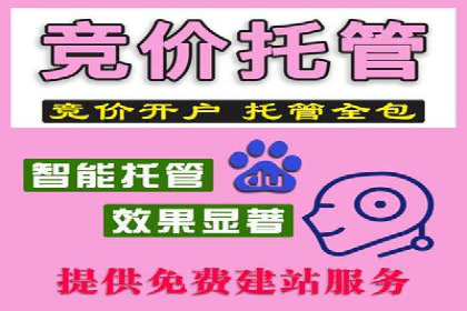 案例解读：百度竞价开户后如何优化广告